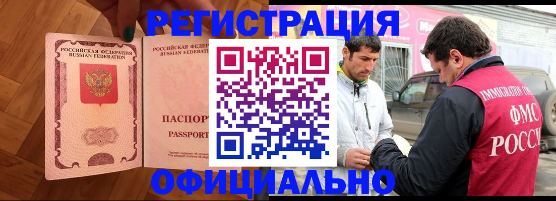 прописка ребенка в Шилке