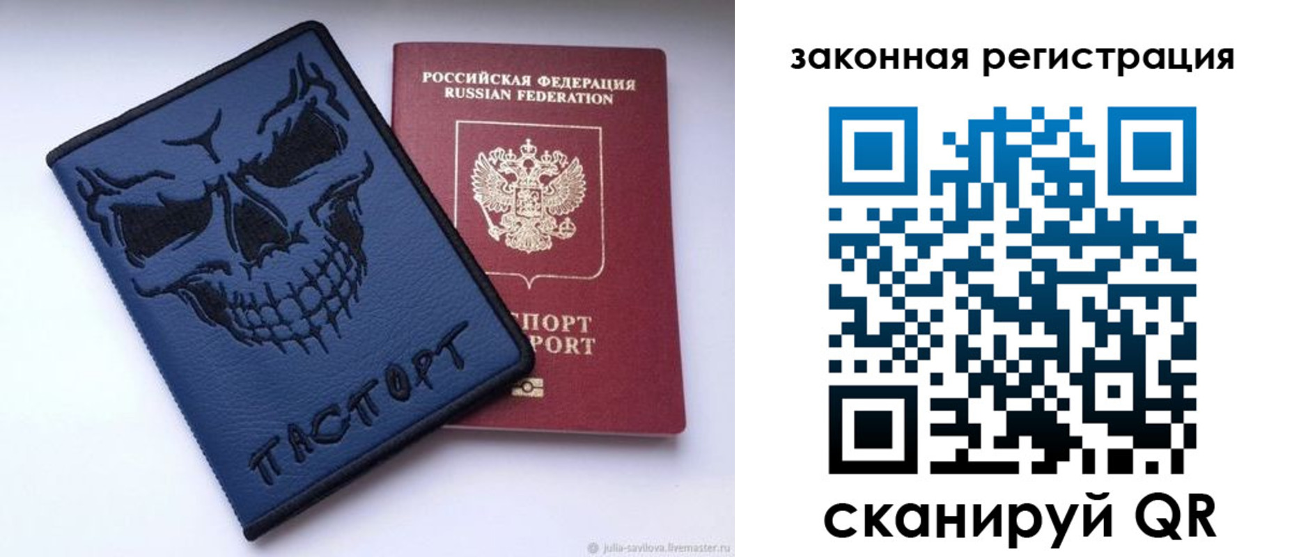 временная регистрация для школы в Шилке