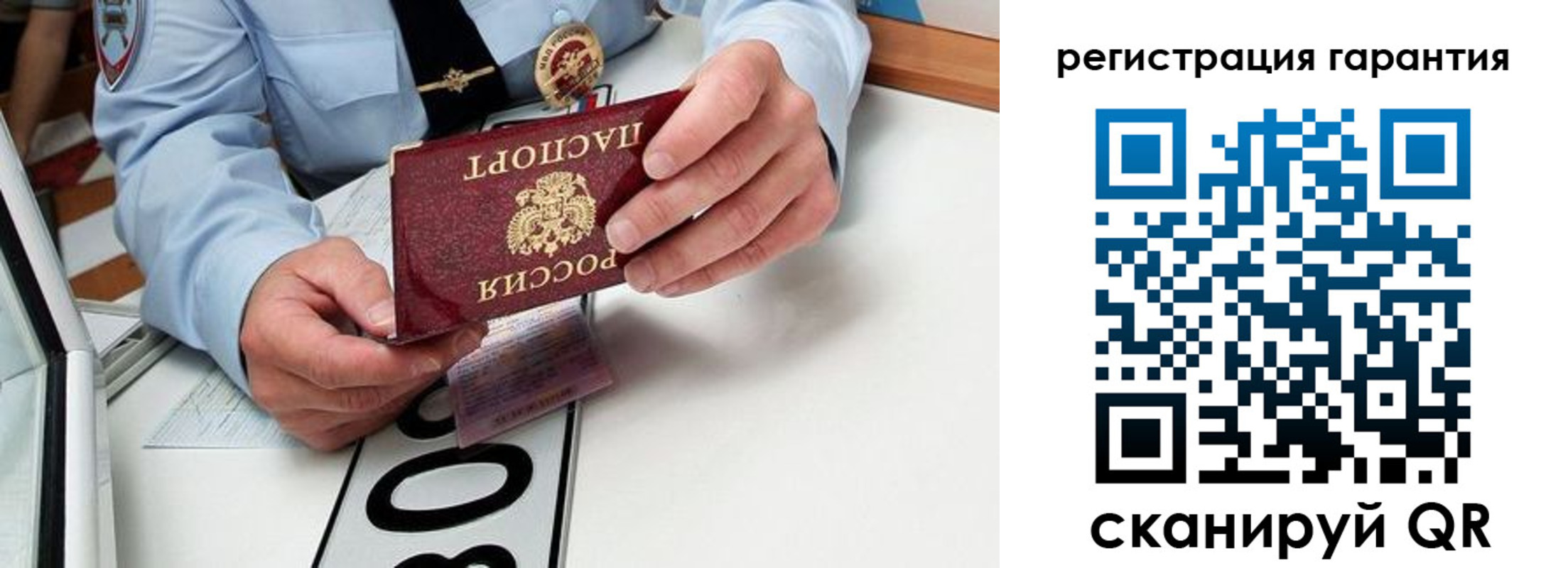 прописка от собственника в Шилке
