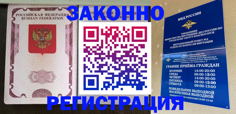 прописка для кредита в Шилке