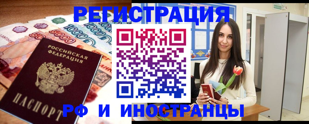 прописка в квартире в Шилке