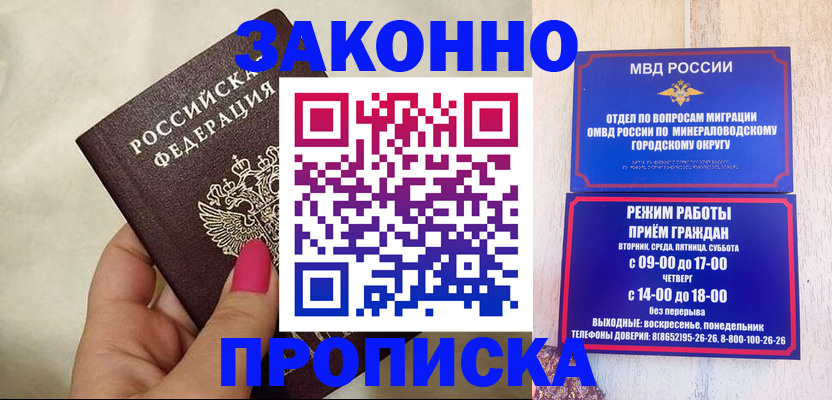 прописка для школы в Шилке
