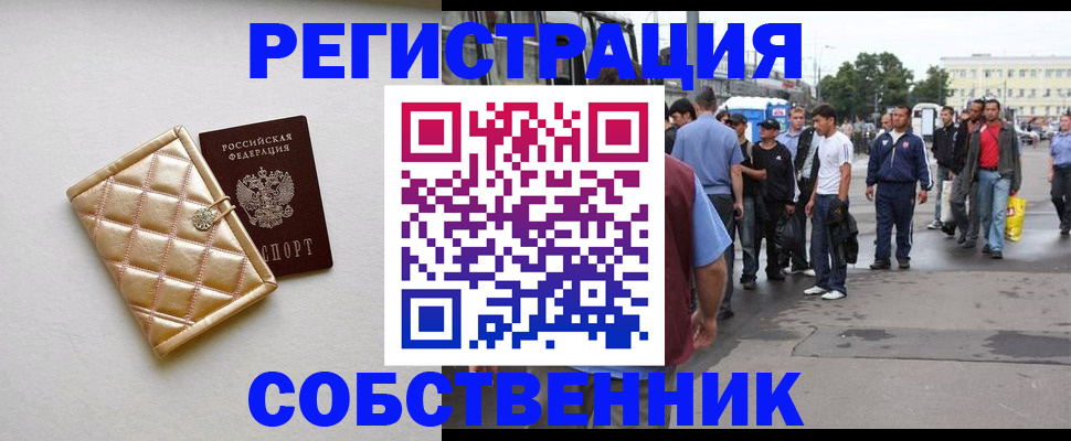 прописка регистрация в Шилке