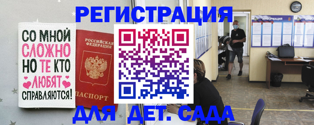 временная регистрация поиск в Шилке