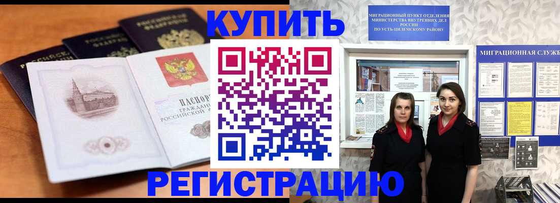 временная регистрация госуслуги в Шилке