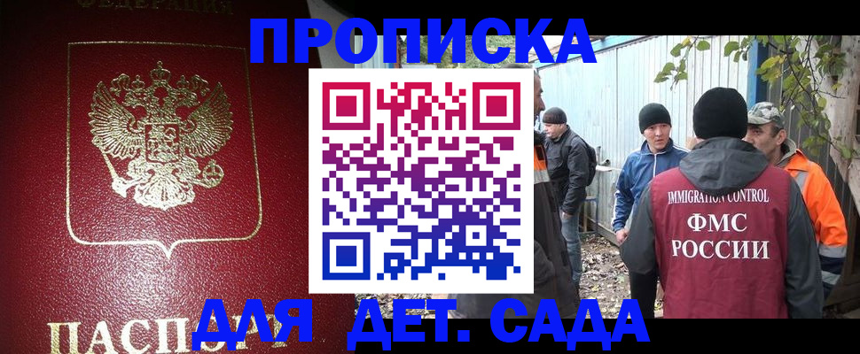 миграционный учет в Шилке