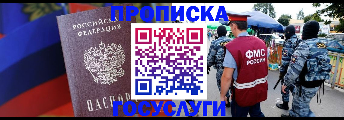 регистрация в Шилке